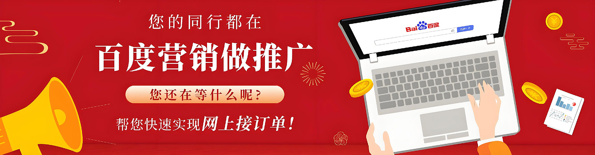 成华sem竞价员